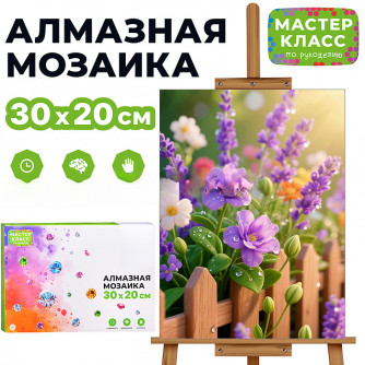 Мозаика алмазная MKA3020- 201 