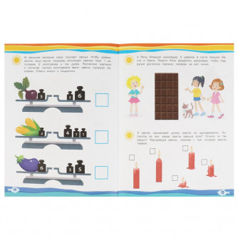 Книга УМка М. А. Жукова Летние задания Учимся считать 978-5-506-07942-2