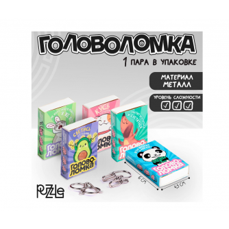 Головоломка 