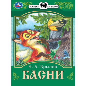 Книга УМка И. А. Крылов Басни 978-5-506-08225-5