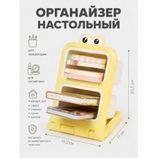 Органайзер настольный 