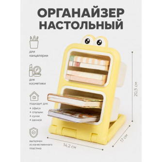 Органайзер настольный Органайзер настольный