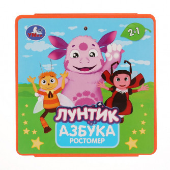 Книга-раскладушка УМка Лунтик Азбука Ростомер 9785506030423 Книга-раскладушка УМка Лунтик Азбука Ростомер 9785506030423