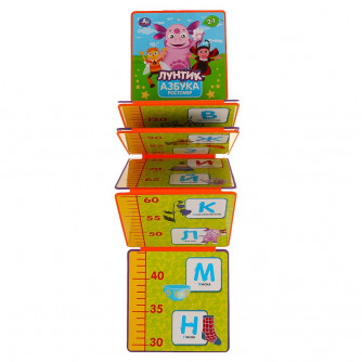 Книга-раскладушка УМка Лунтик Азбука Ростомер 9785506030423 Книга-раскладушка УМка Лунтик Азбука Ростомер 9785506030423