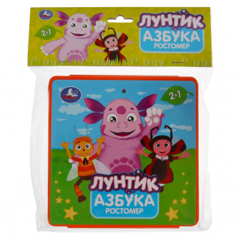 Книга-раскладушка УМка Лунтик Азбука Ростомер 9785506030423 Книга-раскладушка УМка Лунтик Азбука Ростомер 9785506030423