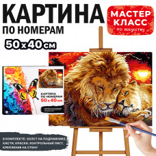 Картина по номерам MKR5040-52 