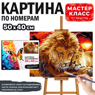 Картина по номерам MKR5040-52 Картина по номерам MKR5040-52