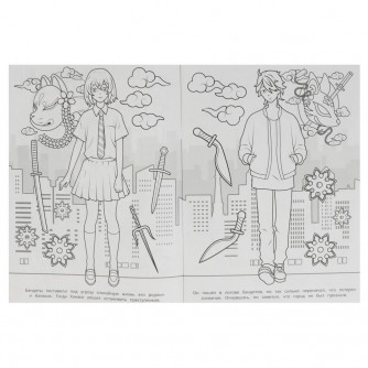 Раскраска УМка Опасная миссия 978-5-506-08369-6 Раскраска УМка Опасная миссия 978-5-506-08369-6