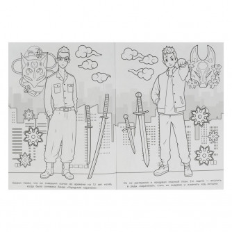 Раскраска УМка Опасная миссия 978-5-506-08369-6 Раскраска УМка Опасная миссия 978-5-506-08369-6