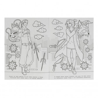 Раскраска УМка Опасная миссия 978-5-506-08369-6 Раскраска УМка Опасная миссия 978-5-506-08369-6