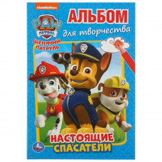 Альбом для творчества УМка Щенячий патруль Настоящие спасатели 978-5-506-03528-2