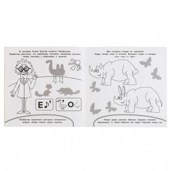 IQ раскраски с наклейками УМка Прогулка по зоопарку 978-5-506-06384-1