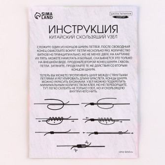 Набор для создания браслета из бисера 