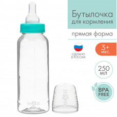 Бутылочка для кормления 250 мл цилиндр, цвет бирюзовый 9291669
