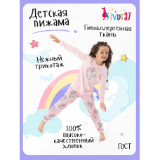 Пижама детская Искорка IvDt-ПЖ0159