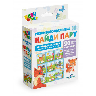 Настольная игра Найди пару Большой-маленький 05314