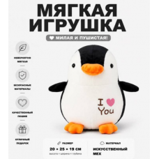 Мягкая игрушка (3+) 