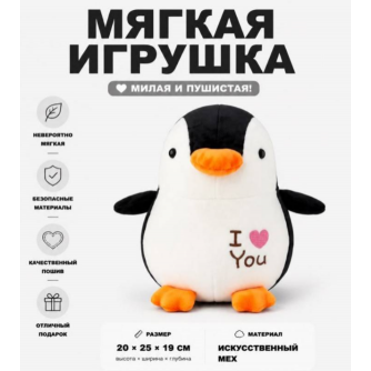Мягкая игрушка (3+) Мягкая игрушка (3+)
