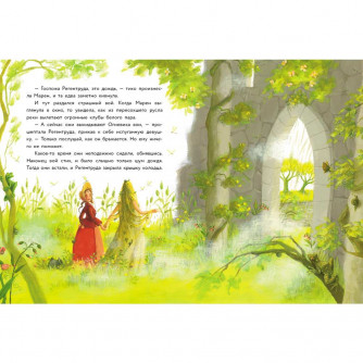 Книга 10947 Внек.Чтение. Регентруда Книга 10947 Внек.Чтение. Регентруда