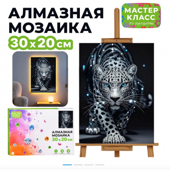 Мозаика алмазная Мозаика алмазная