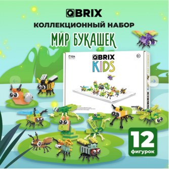 Конструктор QBRIX KIDS Мир букашек 30020  