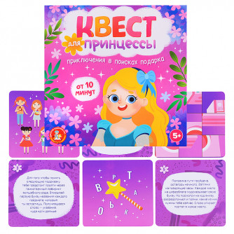 Игра Квест 