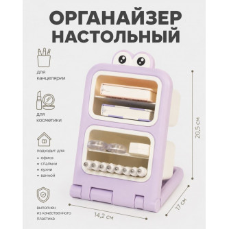 Органайзер настольный 