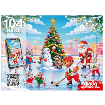 Оживи мультфильм ПАЗЛЫ 104 элемента. ЛЕДОВЫЙ КАТОК (Арт. Х104-6731)   