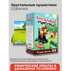 Набор для опытов Хрустальные пушистики 