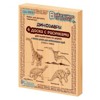 Доски для выжинания Брахиозавр, Птеродактиль, Эвоплоцефал, Паразауролоф 02745