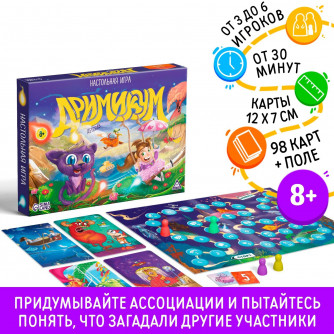 Настольная игра 