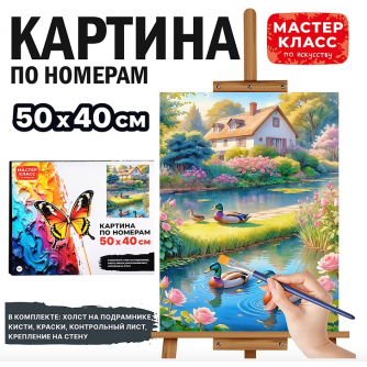 Набор для рисования 