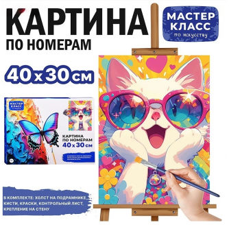 Набор для рисования 