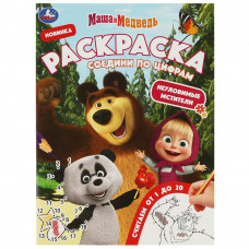 Раскраска УМка Маша и Медведь Неуловимые мстители 978-5-506-08148-7