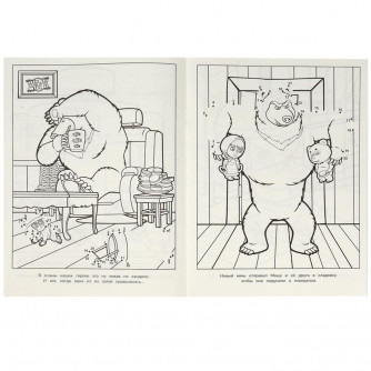 Раскраска УМка Маша и Медведь Неуловимые мстители 978-5-506-08148-7