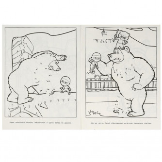 Раскраска УМка Маша и Медведь Неуловимые мстители 978-5-506-08148-7