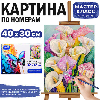 Набор для рисования 