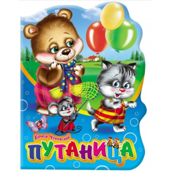 Книга Вырубка больш. 978-5-378-02253-3 Путаница   