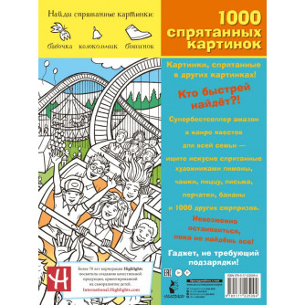 Книга Вокруг света 9785171225094