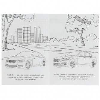 БМВ. Раскраска Малышка 16 заданий. 145х210 мм. Скрепка. 8 стр. Умка 978-5-506-07620-9  