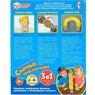 Игра Сырные приключения 2009K300-R  317954