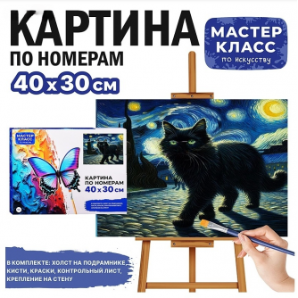 Набор для рисования 