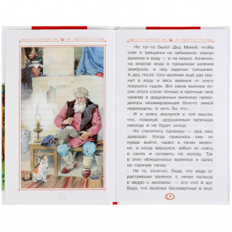Книга УМка М. Пришвин Рассказы 978-5-506-04750-6