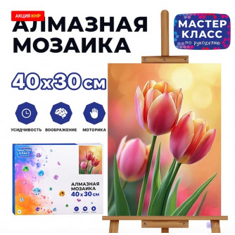 Мозаика алмазная Мозаика алмазная