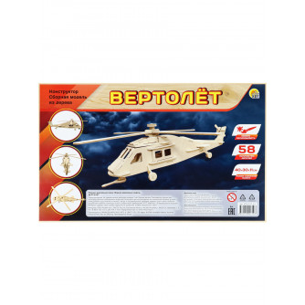 Сборная модель из дерева Вертолёт СМ-4719-А4