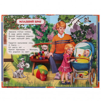Книга УМка А. Барто 50 стихов малышам 978-5-506-07241-6