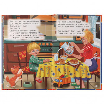 Книга УМка А. Барто 50 стихов малышам 978-5-506-07241-6