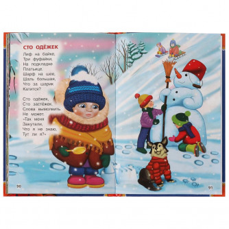 Книга УМка А. Барто 50 стихов малышам 978-5-506-07241-6