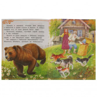 Книга УМка Маша и медведь 978-5-506-07770-1