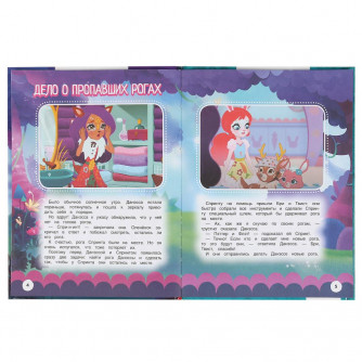 Книга УМка Enchantimals Захватывающие приключения 978-5-506-05046-9
